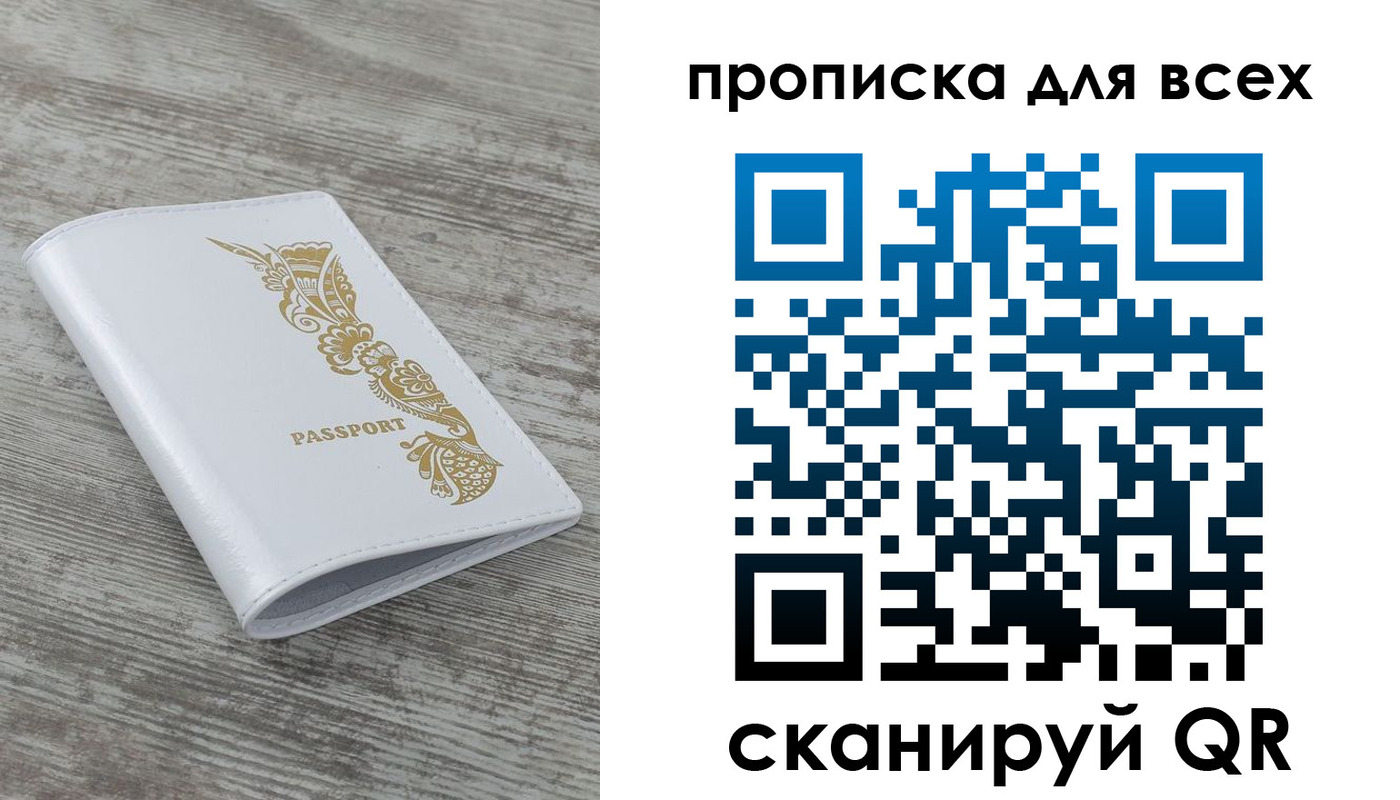 временная регистрация собственник в Закаменске