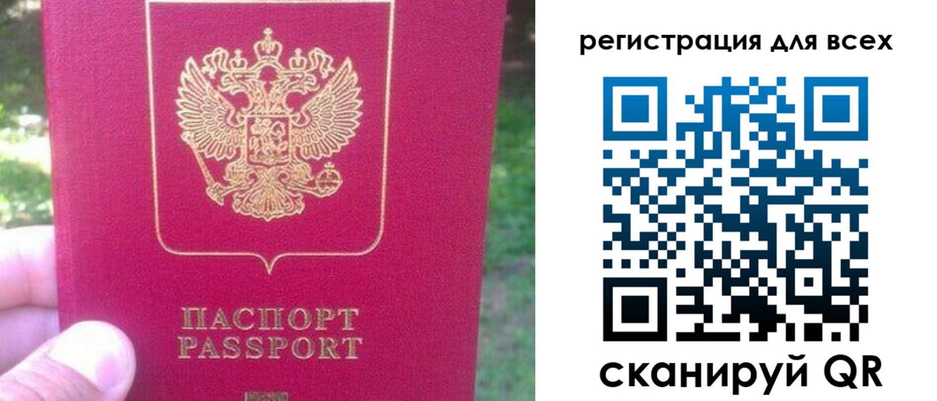 регистрация для школы в Закаменске
