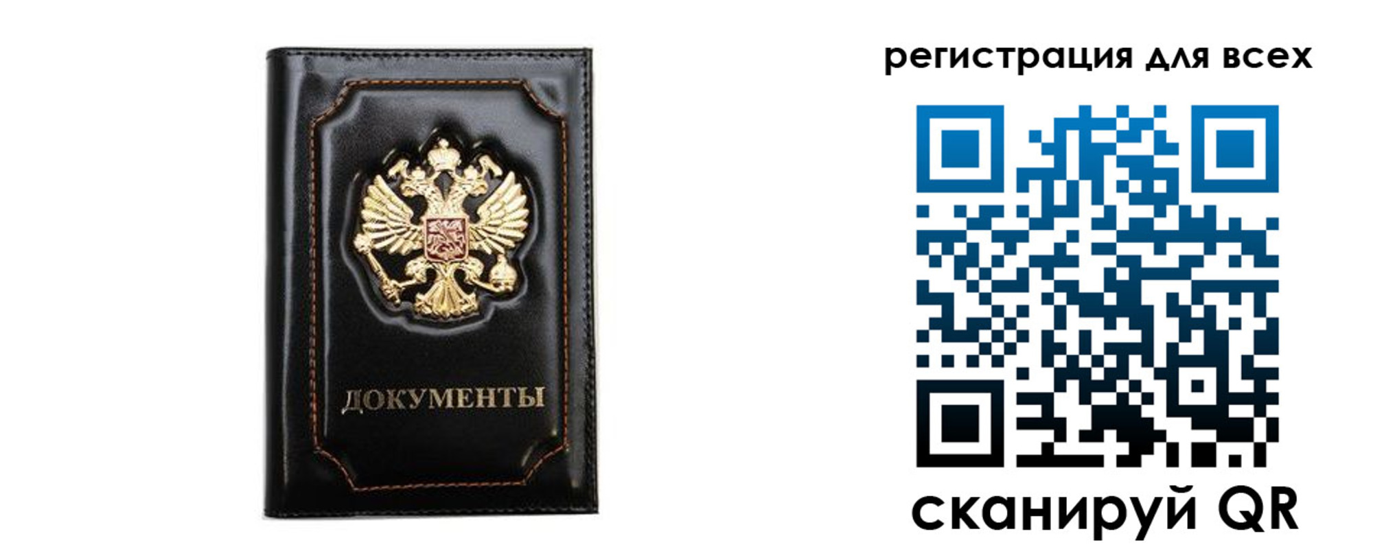 временная регистрация в квартире в Закаменске