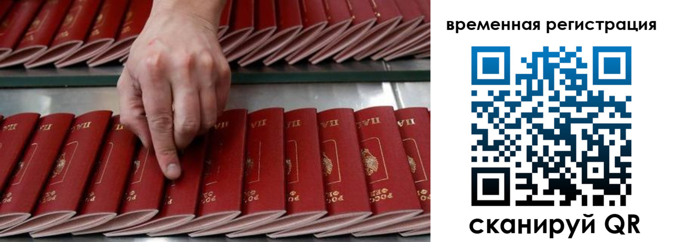 временная регистрация в квартире в Закаменске
