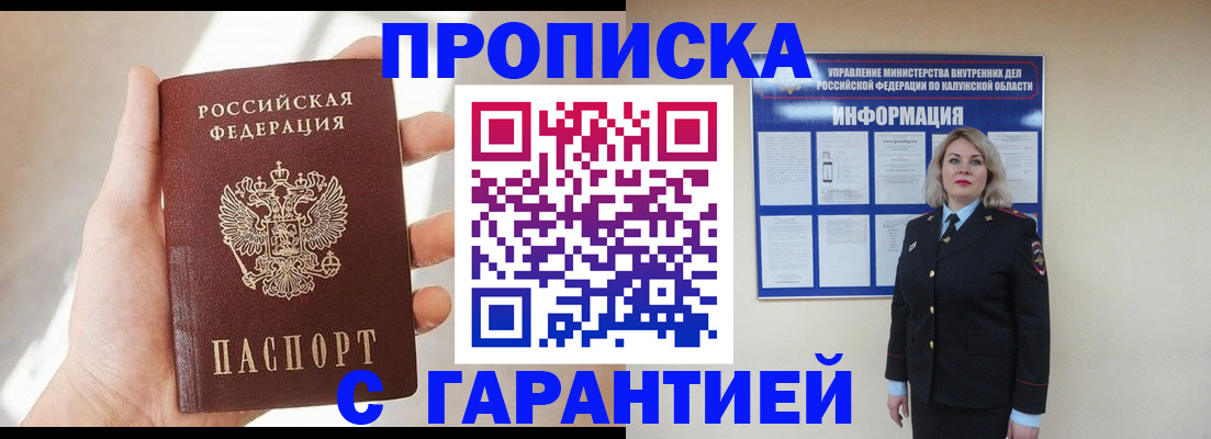 временная регистрация госуслуги в Закаменске